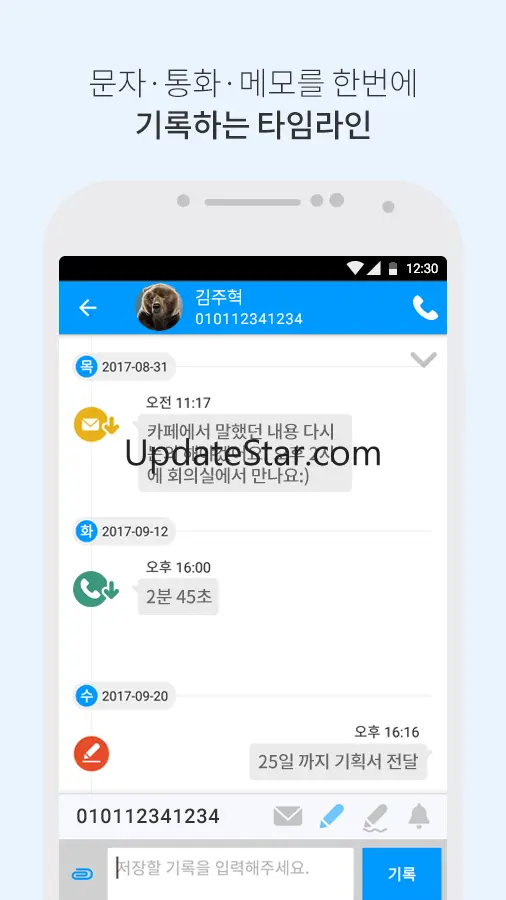 Allinda - Manage People 1.6.29.GOO