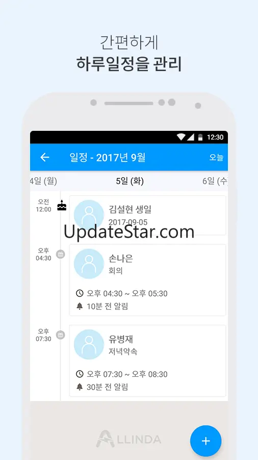 Allinda - Manage People 1.6.29.GOO