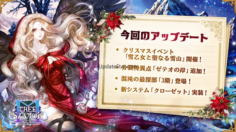 ツリーオブセイヴァーM 1.8.2