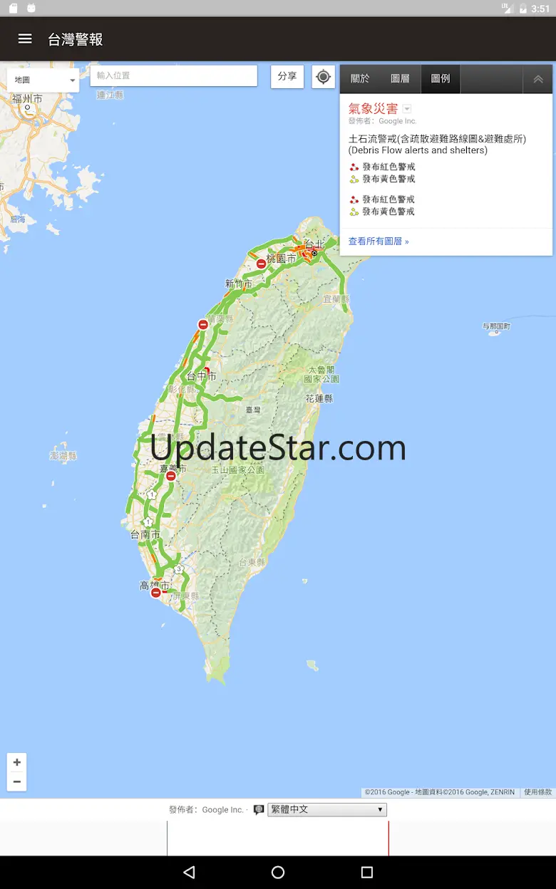 台灣警報-地震,颱風即時訊息 4.23