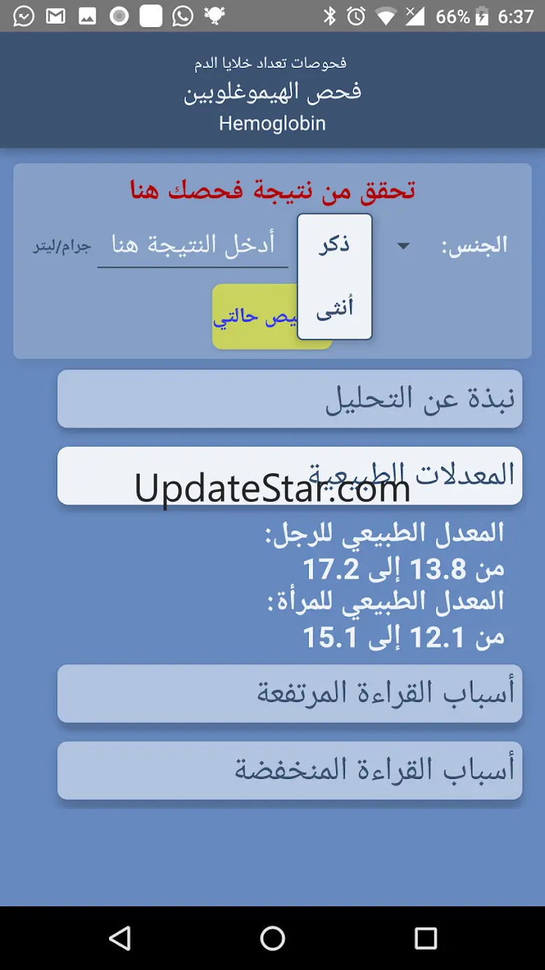 مختبر واكتر 2.2