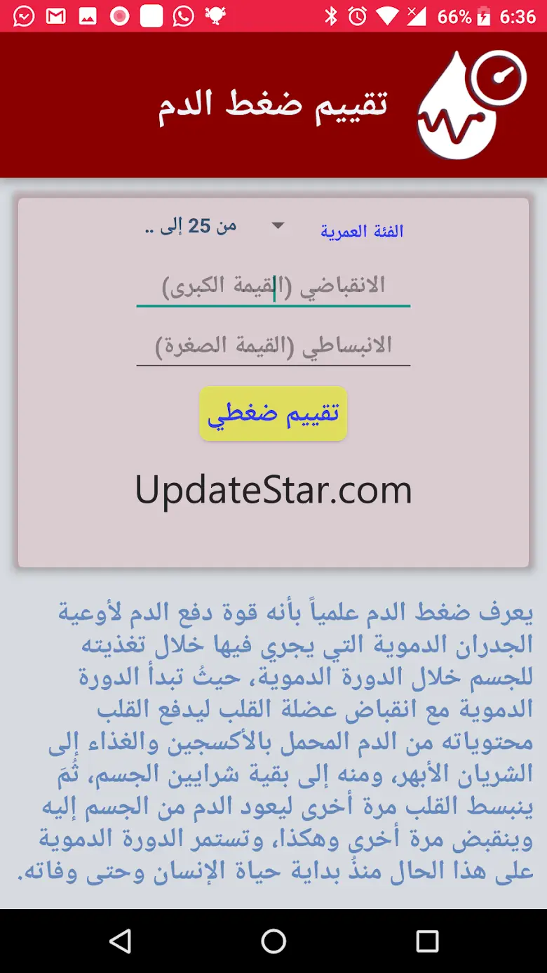 مختبر واكتر 2.2