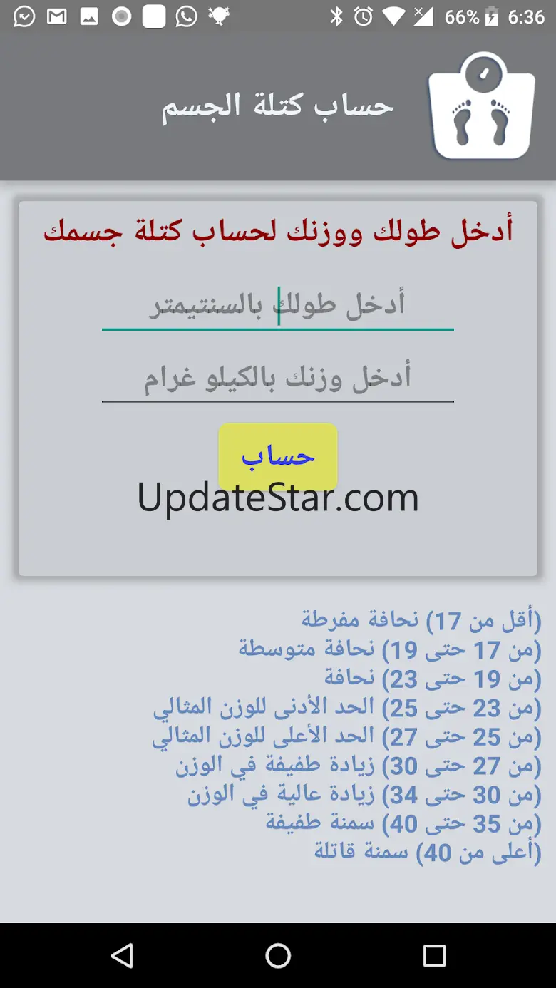 مختبر واكتر 2.2