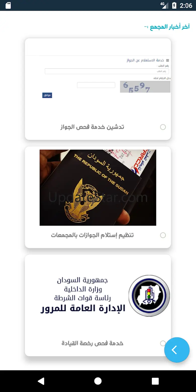 دليل مجمع خدمات الجمهور 9.0