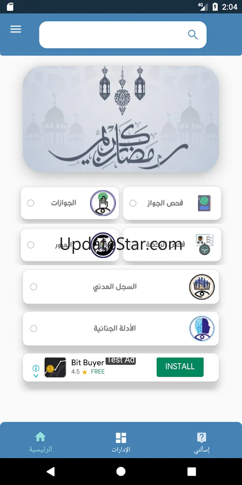 دليل مجمع خدمات الجمهور 9.0