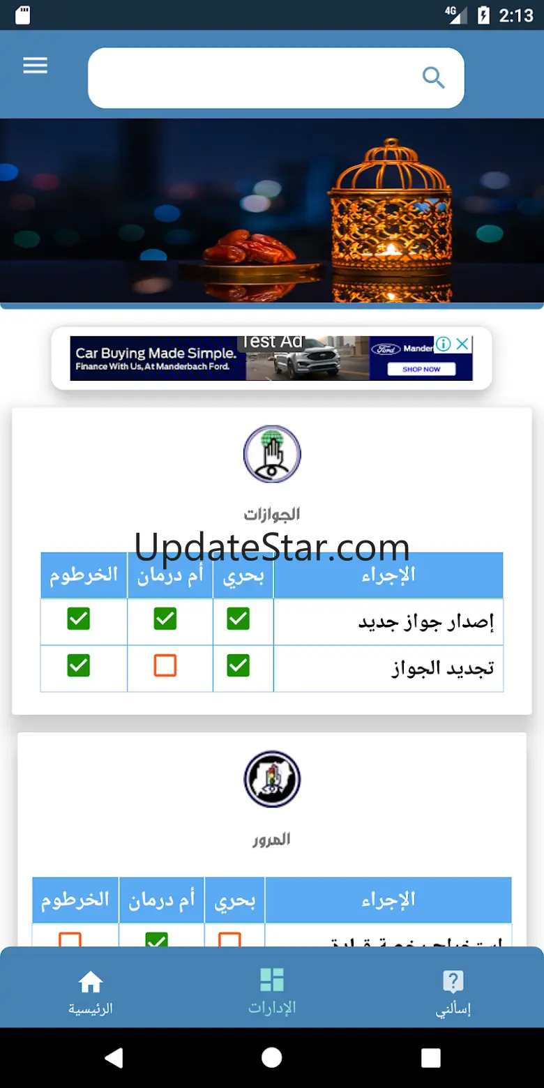 دليل مجمع خدمات الجمهور 9.0