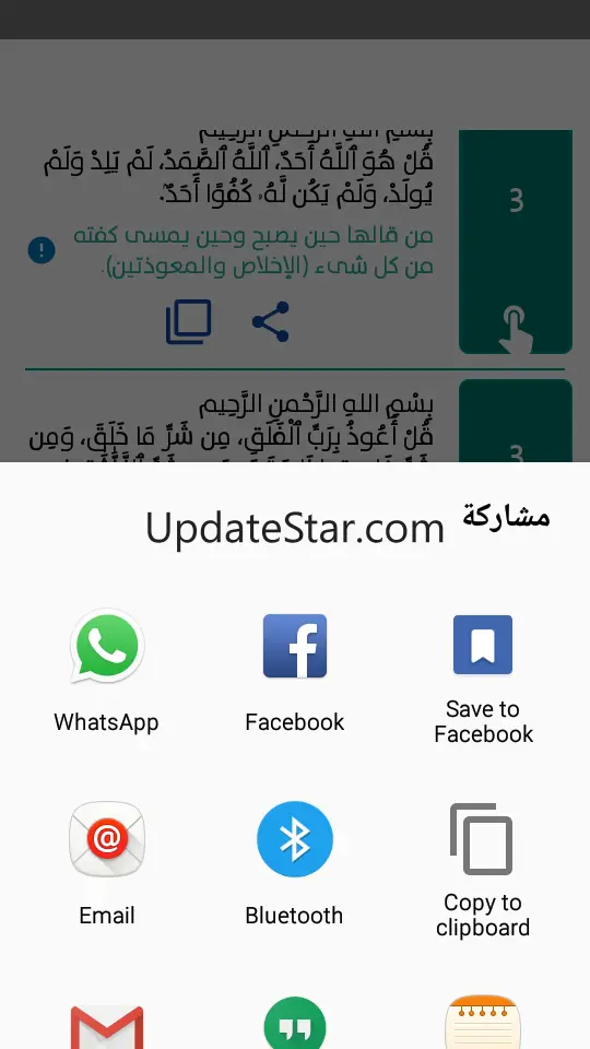 اذكار الصباح والمساء(بدون انتر 1.5