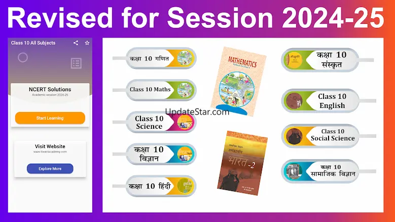 Class 10 all Subjects Solution 23.11.3