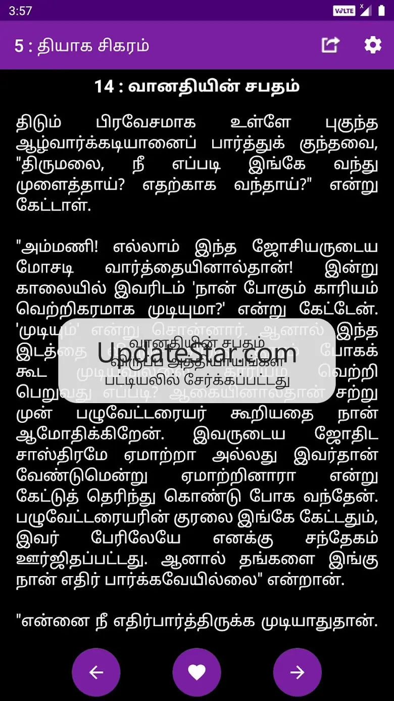 Amarar Kalki's Ponniyin Selvan 1.3