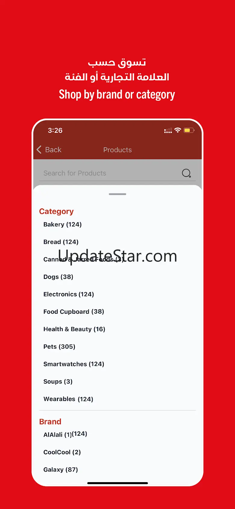 Sharjah Coop 2.6.4