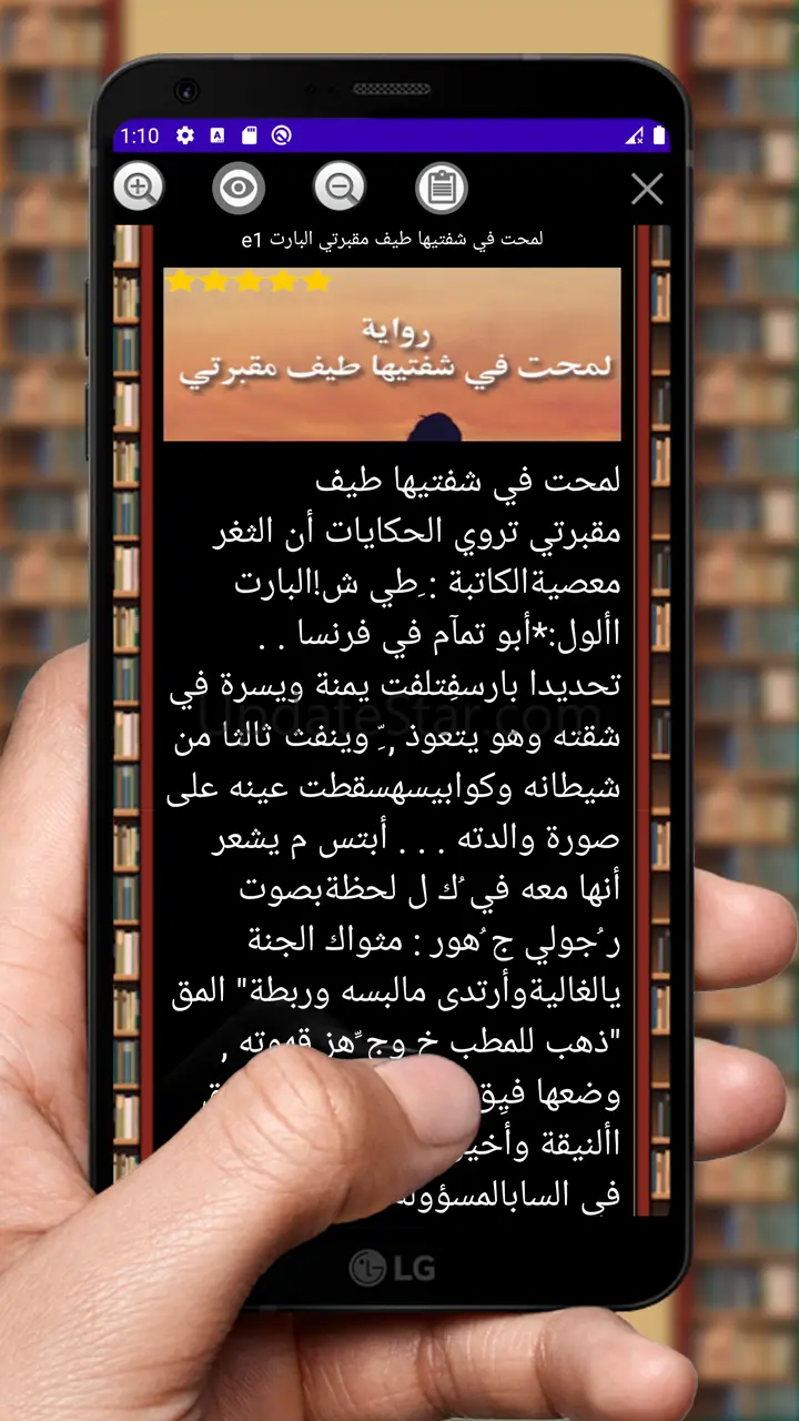 روايات خليجية رومانسية جديدة 2.0