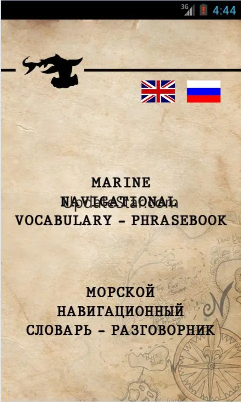 Навигационный разговорник 1.0