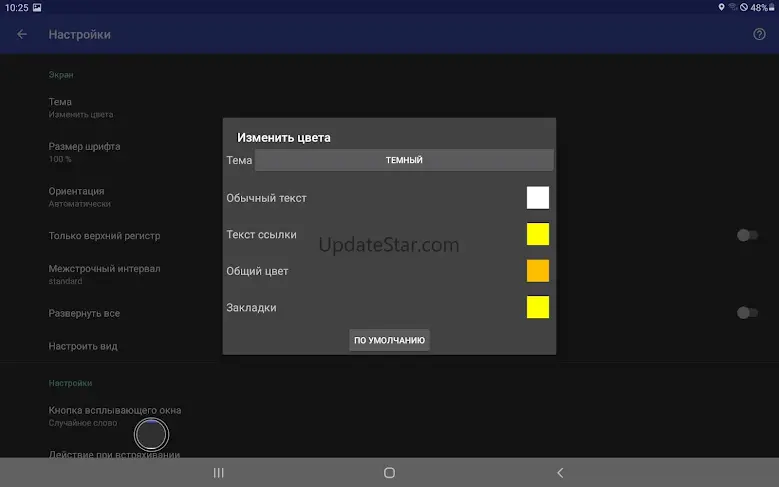 Russian Dictionary - Offline 6.6-x9ah