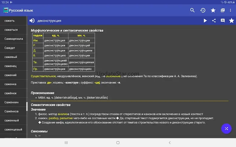Russian Dictionary - Offline 6.6-x9ah