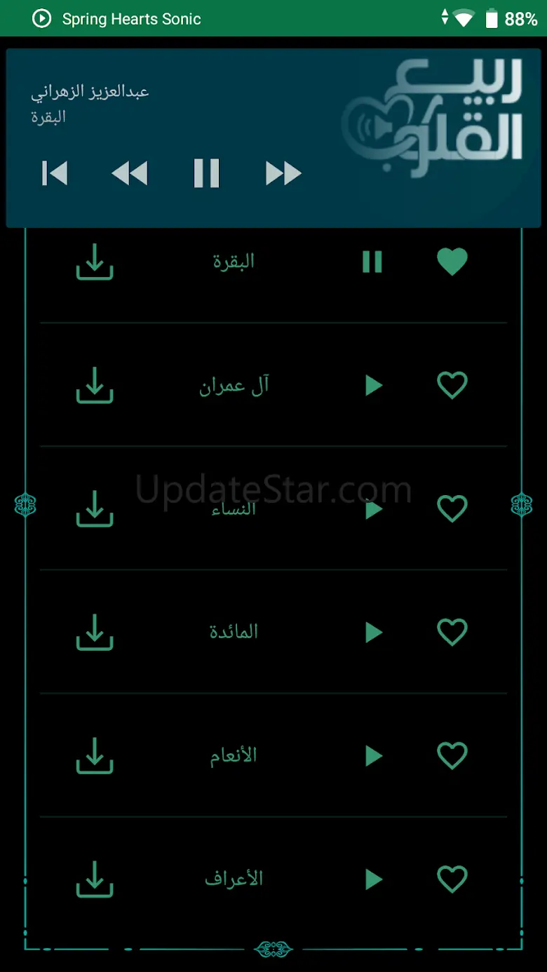 Rabea Al Quloub - Quran MP3 4.0.0