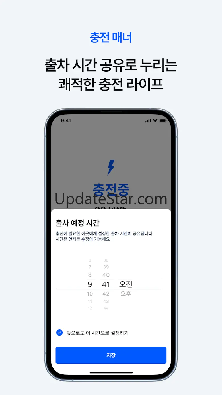 플러그링크 - 우리 아파트 전기차 충전 2.5.5