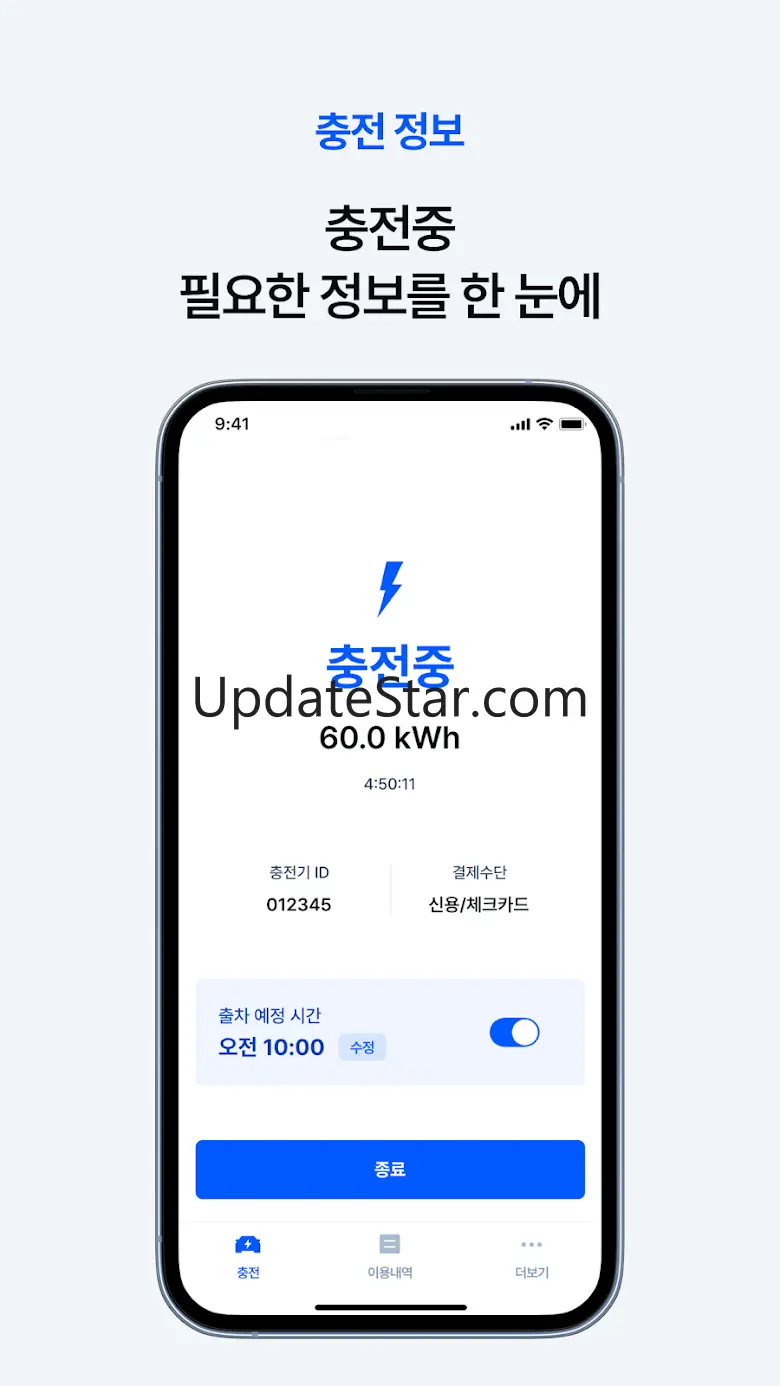 플러그링크 - 우리 아파트 전기차 충전 2.5.5
