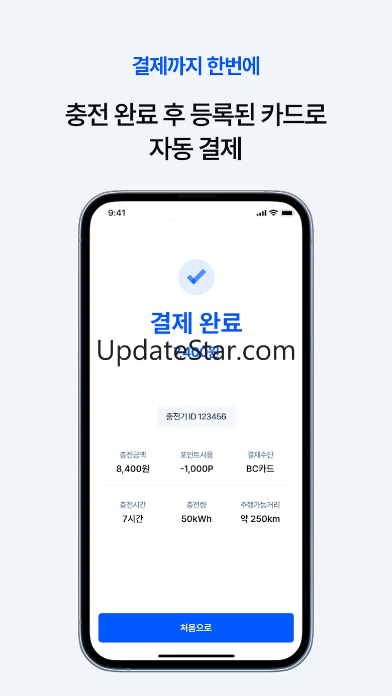 플러그링크 - 우리 아파트 전기차 충전 2.5.5