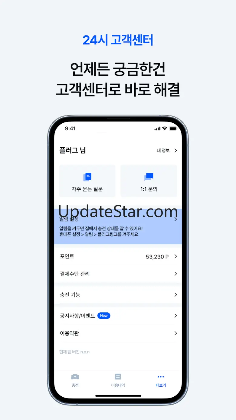 플러그링크 - 우리 아파트 전기차 충전 2.5.5