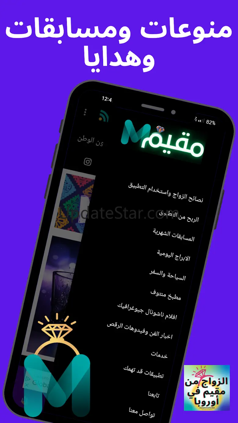 الزواج من مقيم في أوروبا 40