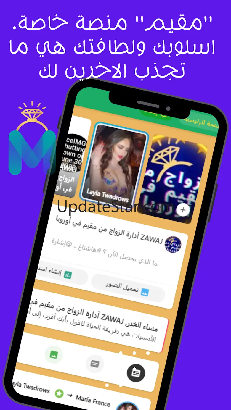 الزواج من مقيم في أوروبا 40