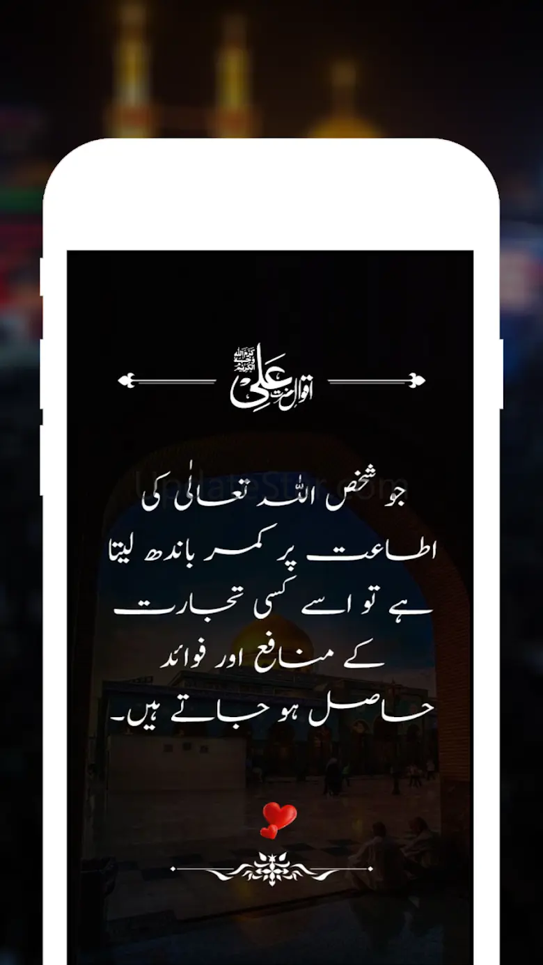 Hazrat Ali ke Aqwal 1