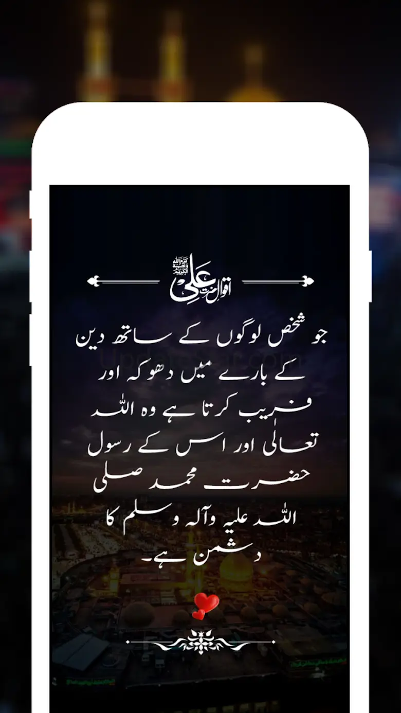 Hazrat Ali ke Aqwal 1