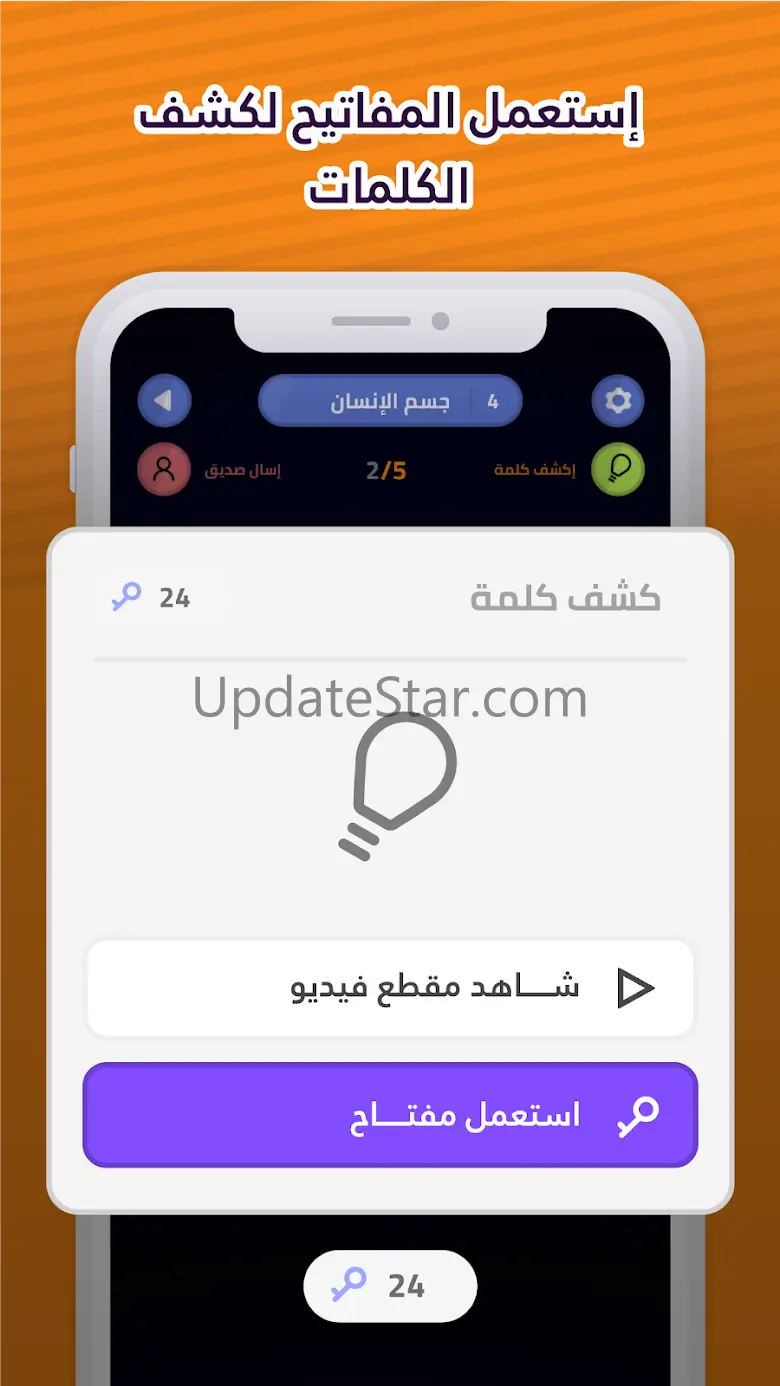 لمسة - لعبة كلمات و ألغاز 1.7