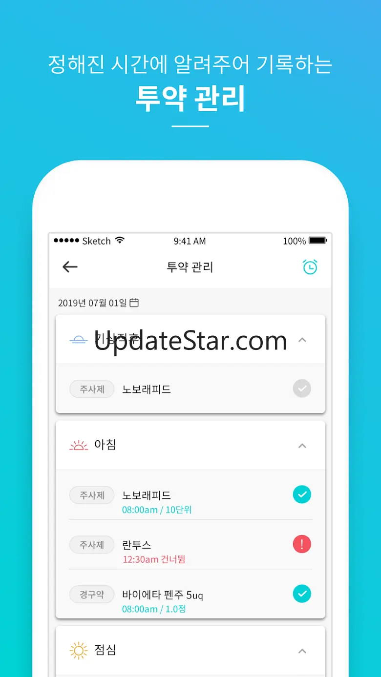 송아리당뇨 | 전문적인 당뇨 데이터 관리 서비스 3.1.0