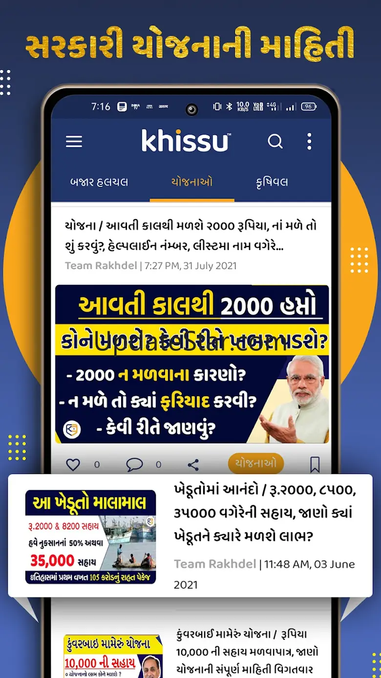 Khissu - Gujarati News & Video 8.0.3