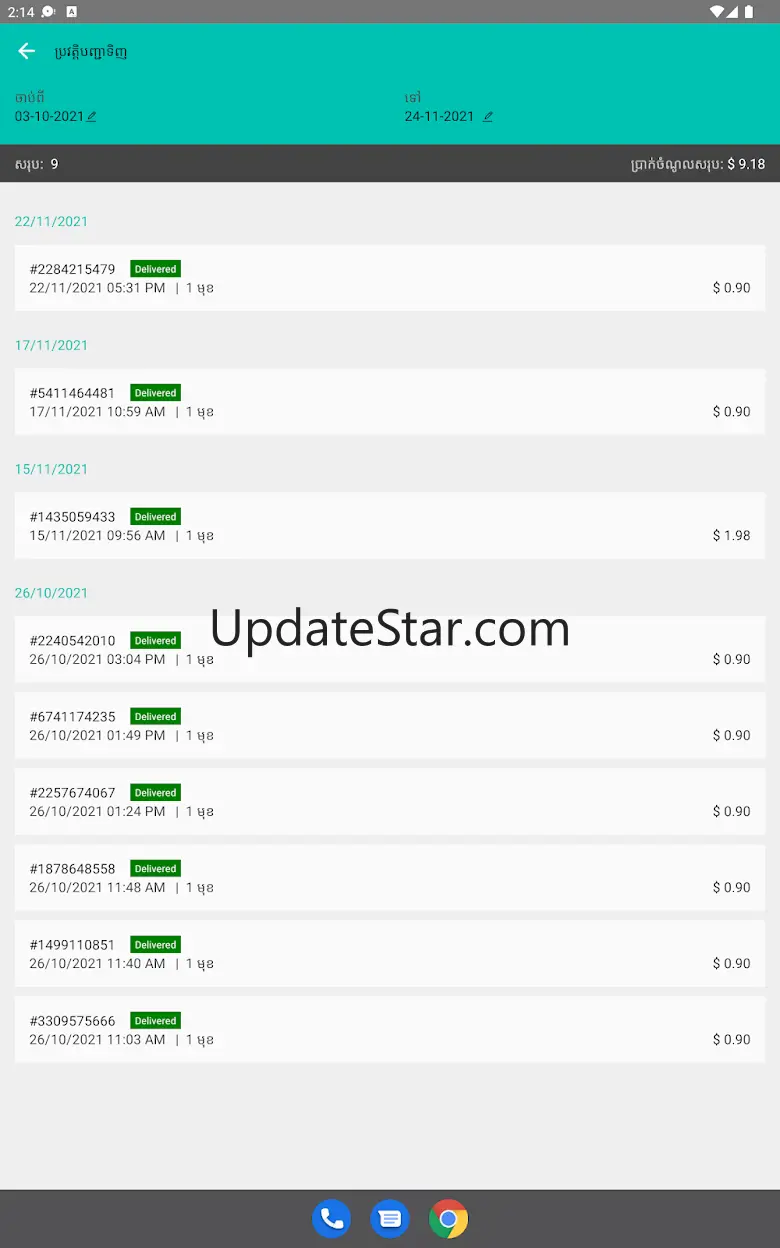 NHAM24 Driver 4.4.6