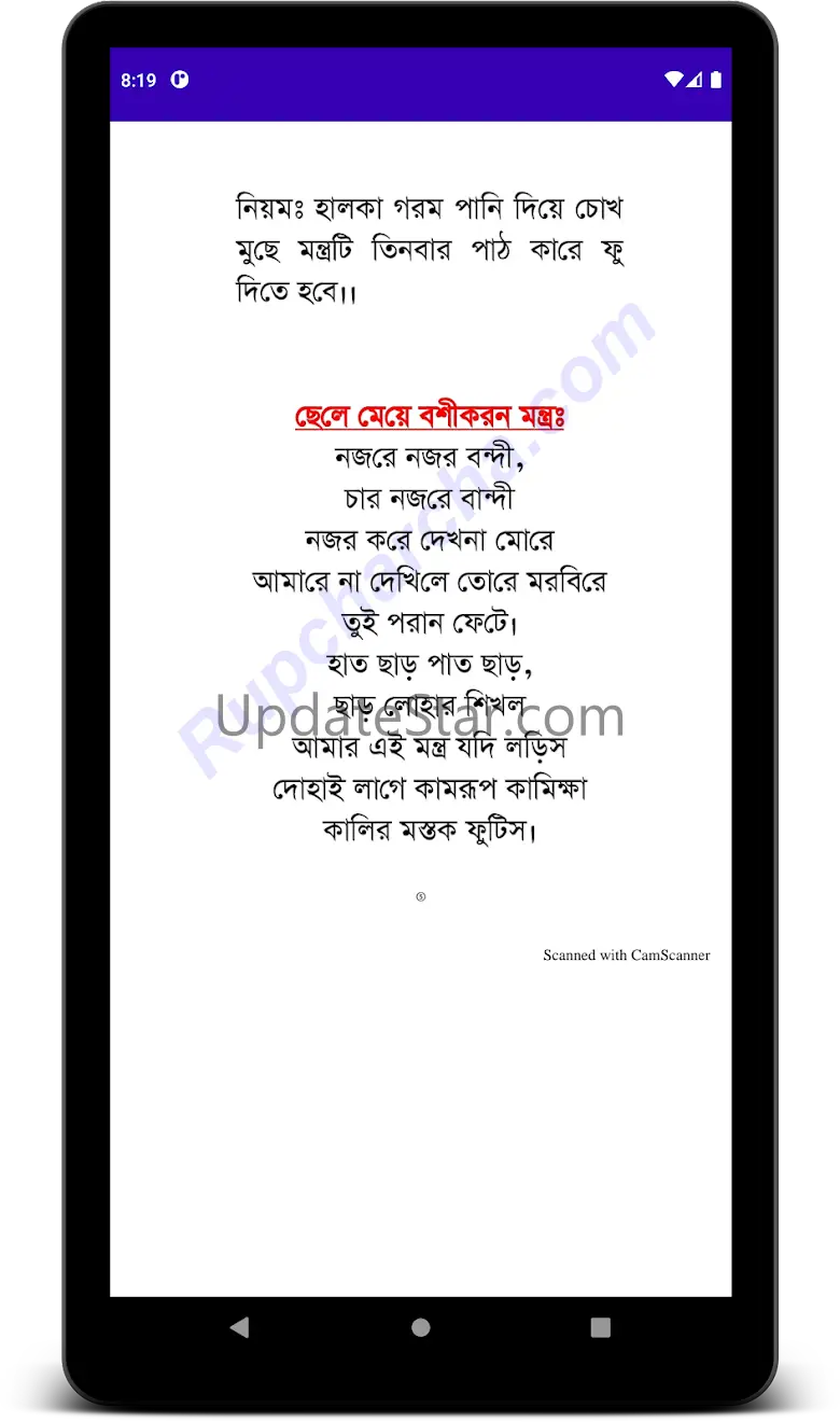 30 পরীক্ষিত মন্ত্র বই 1.5
