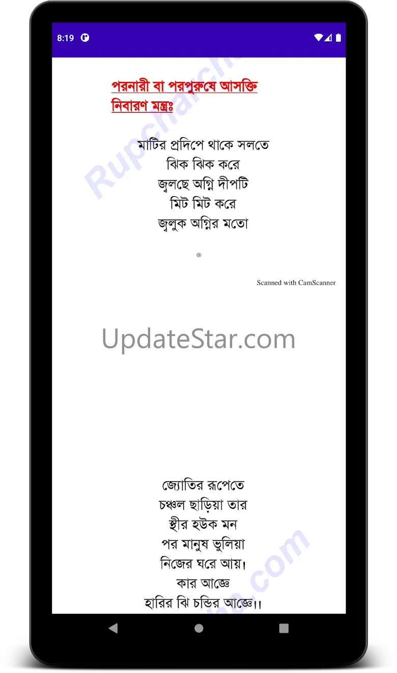 30 পরীক্ষিত মন্ত্র বই 1.5