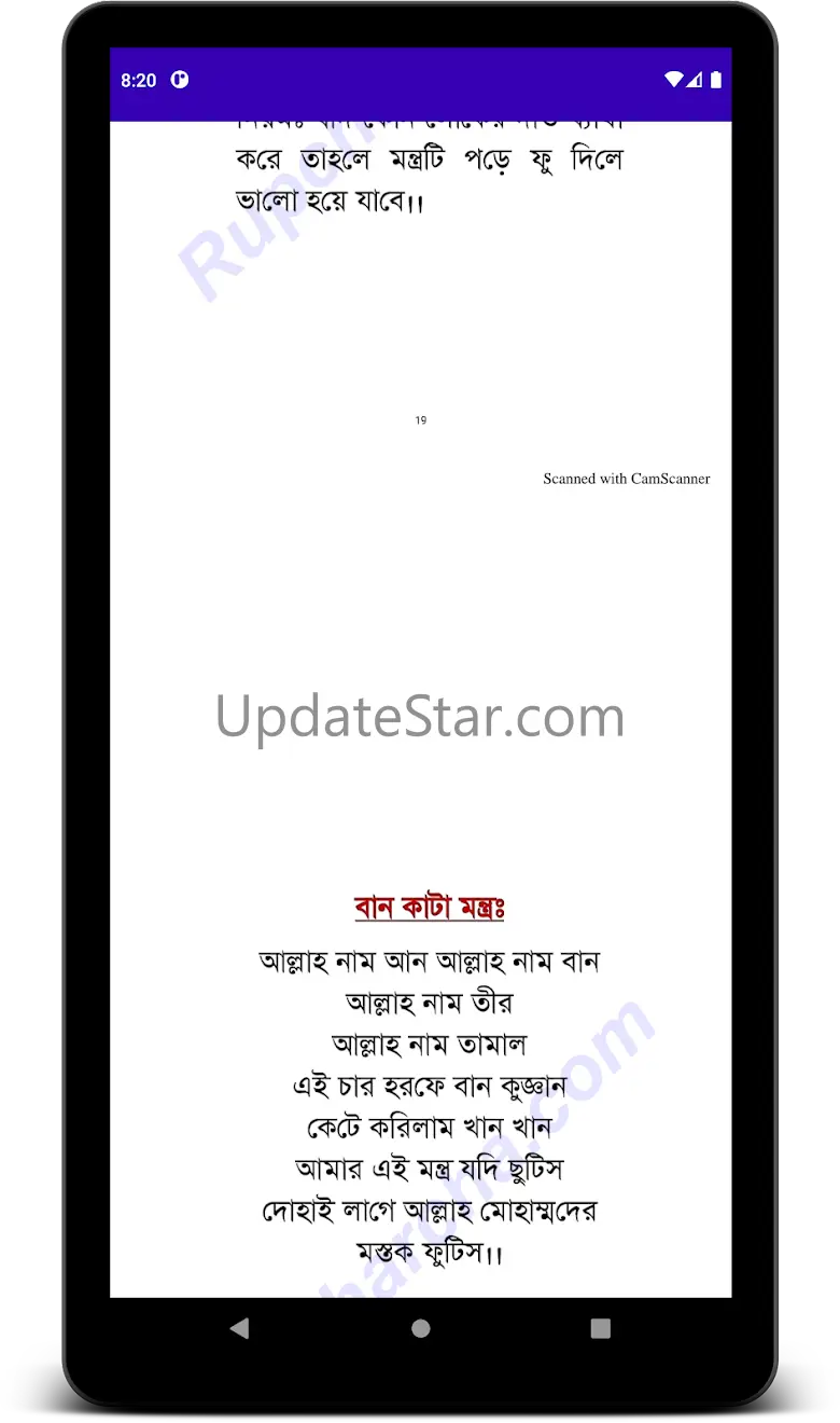 30 পরীক্ষিত মন্ত্র বই 1.5
