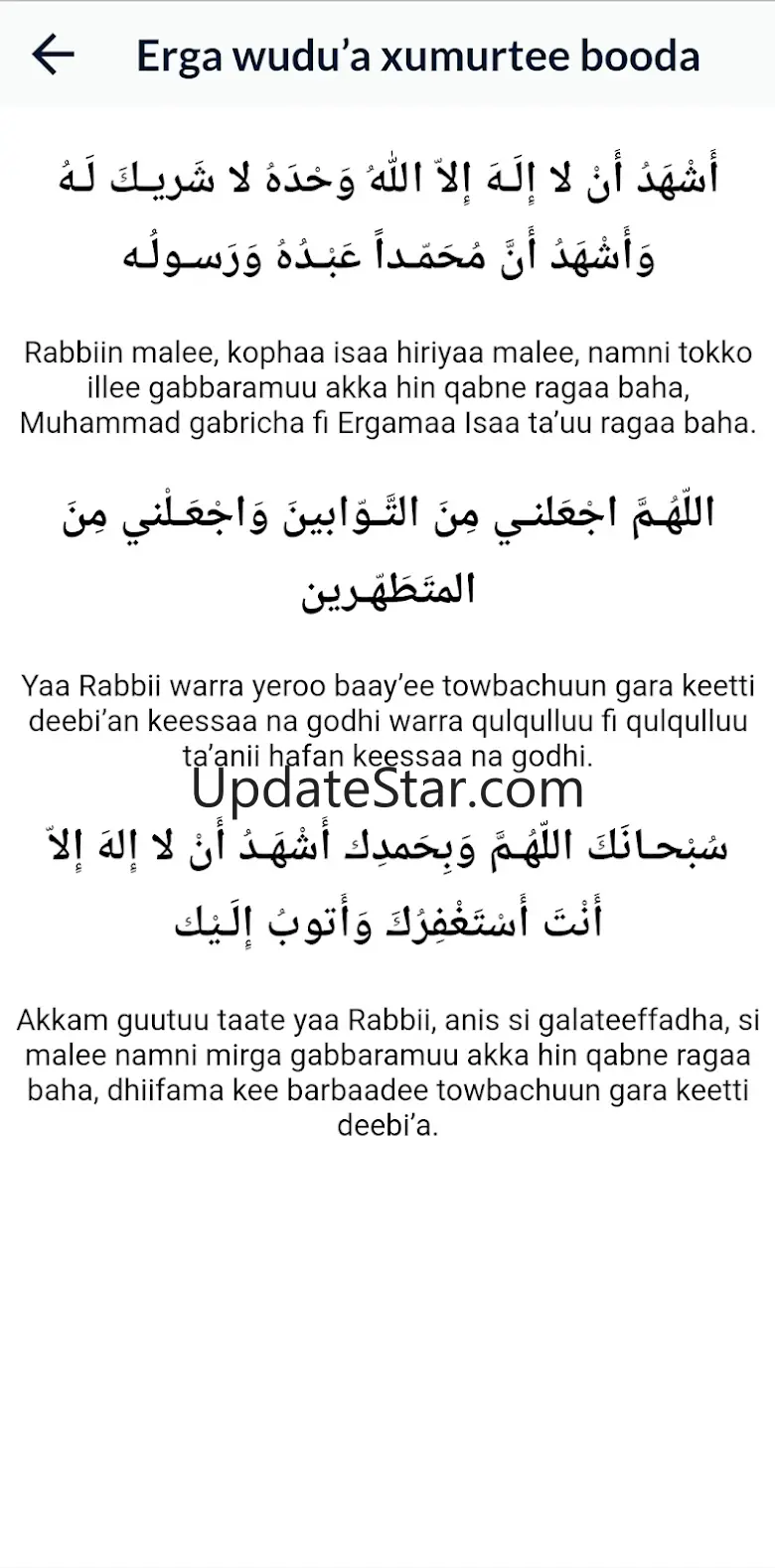 Hisnul Muslim Oromo 1.0.0