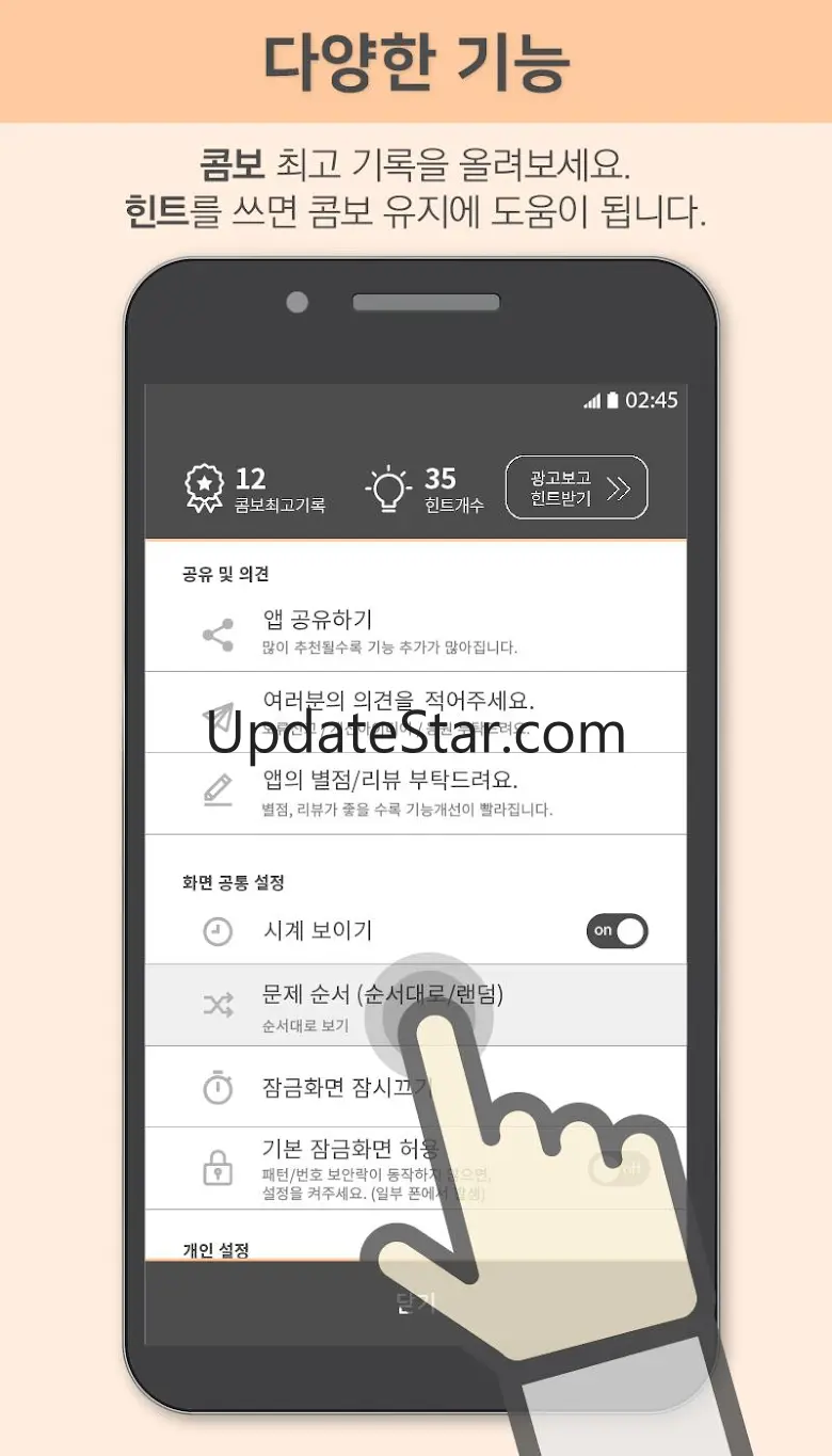틈틈국어 -수능 (기출문제와 해설을 잠금화면에서 공부) 0.0.1
