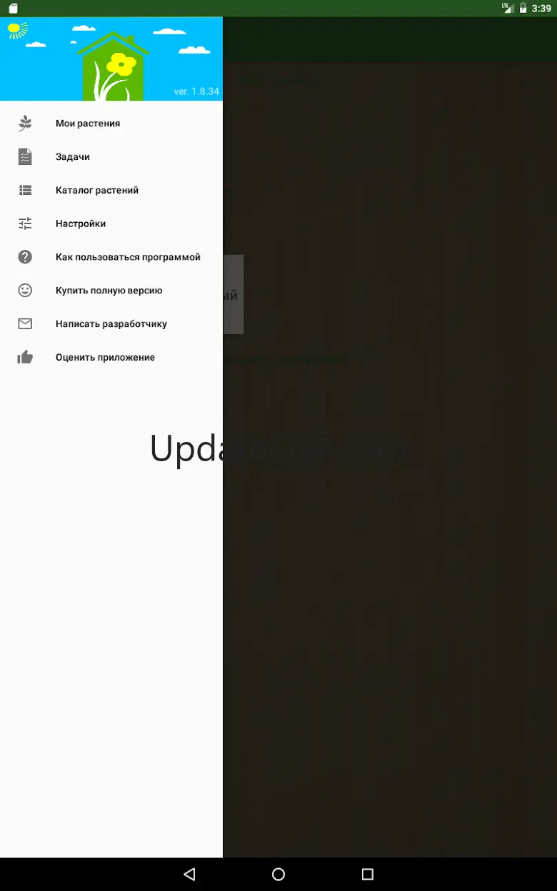 Flower Assistant 2.0.4
