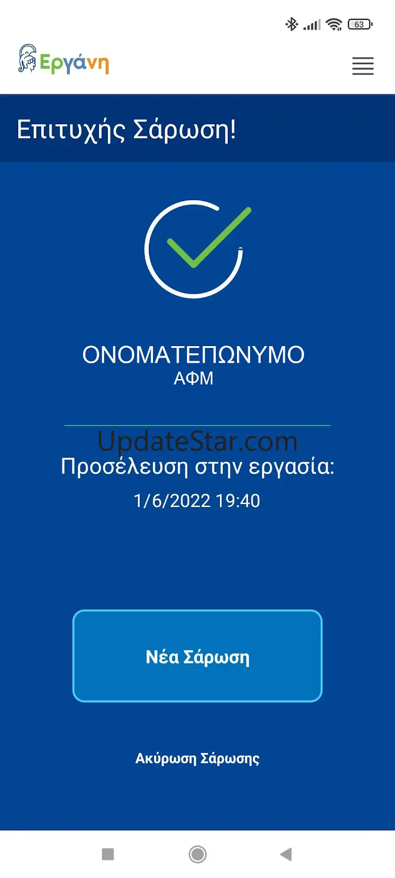 Ergani CardScanner 1.4.1