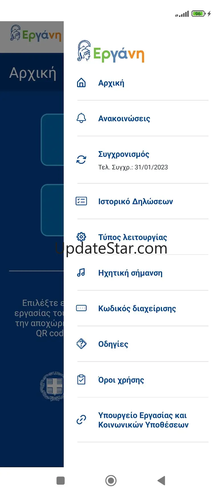 Ergani CardScanner 1.4.1