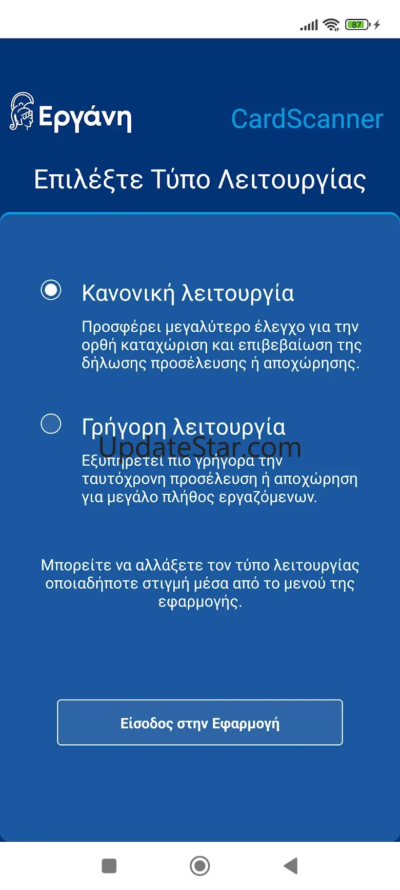 Ergani CardScanner 1.4.1