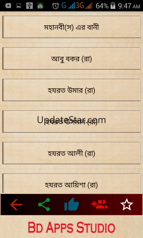 ইসলামিক উক্তি , Islamic Quotes 3.3