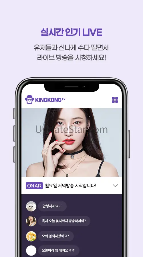 킹콩티비 - 인기방송 가득한 실시간 라이브방송 4.10.05