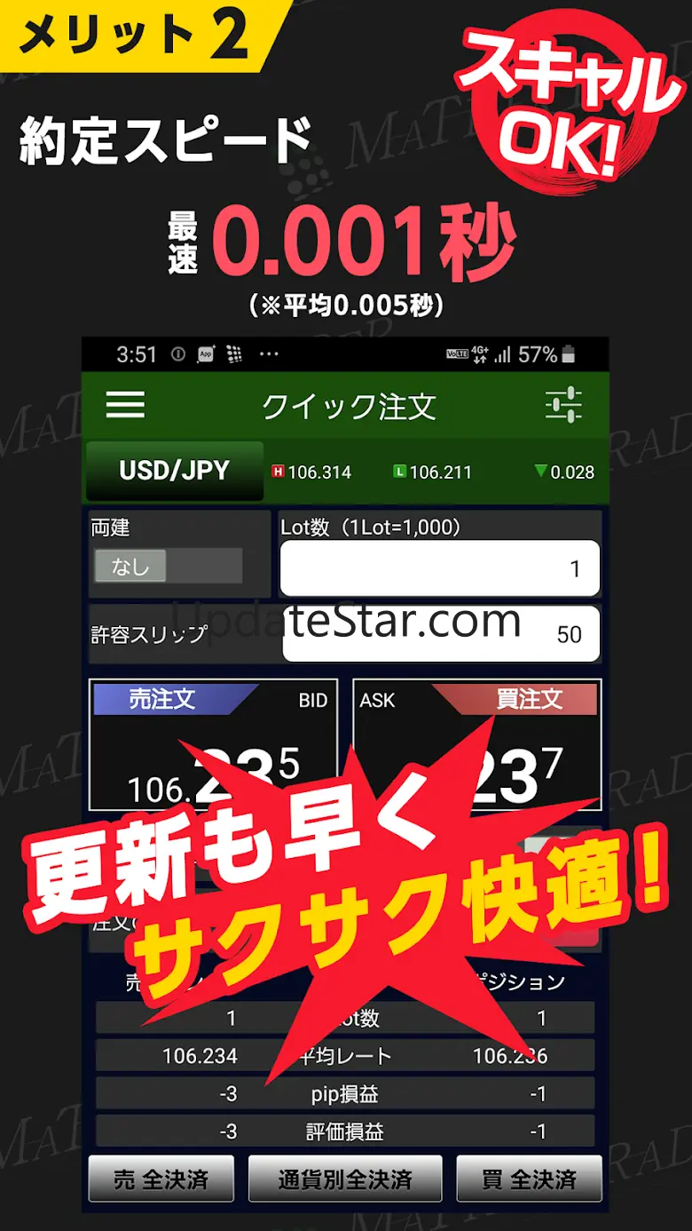 MATRIX TRADER Android 3.26.4