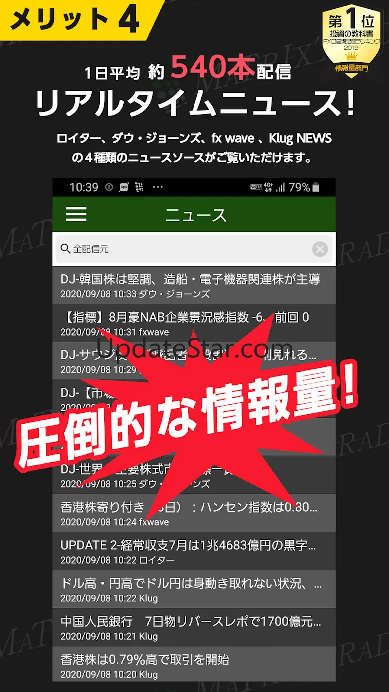 MATRIX TRADER Android 3.26.4