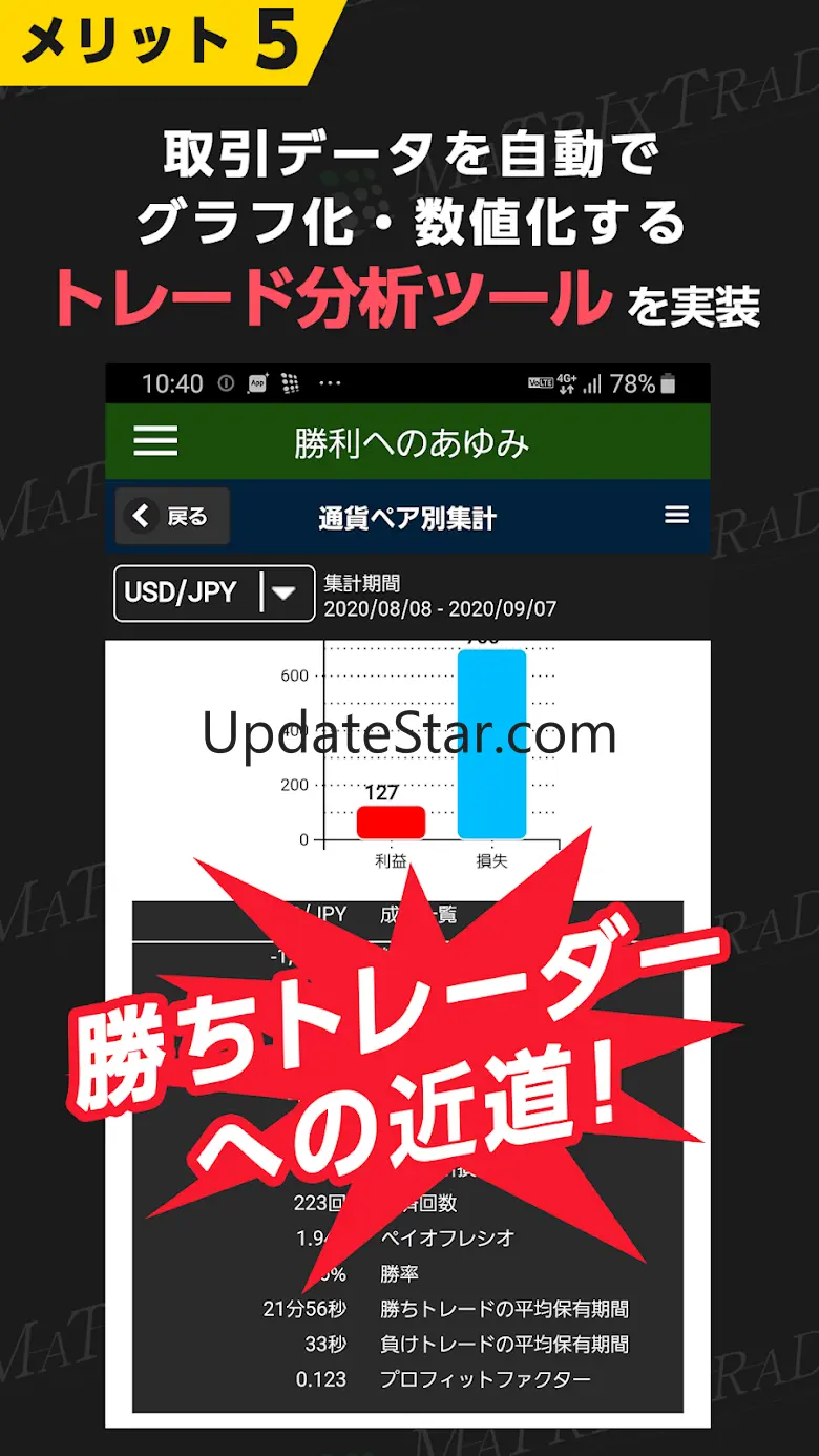 MATRIX TRADER Android 3.26.4