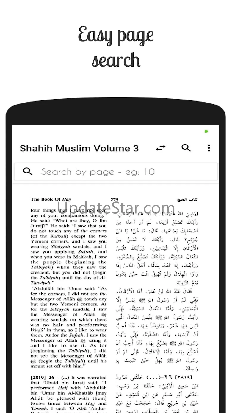 Sahih Muslim Hadith 1.7