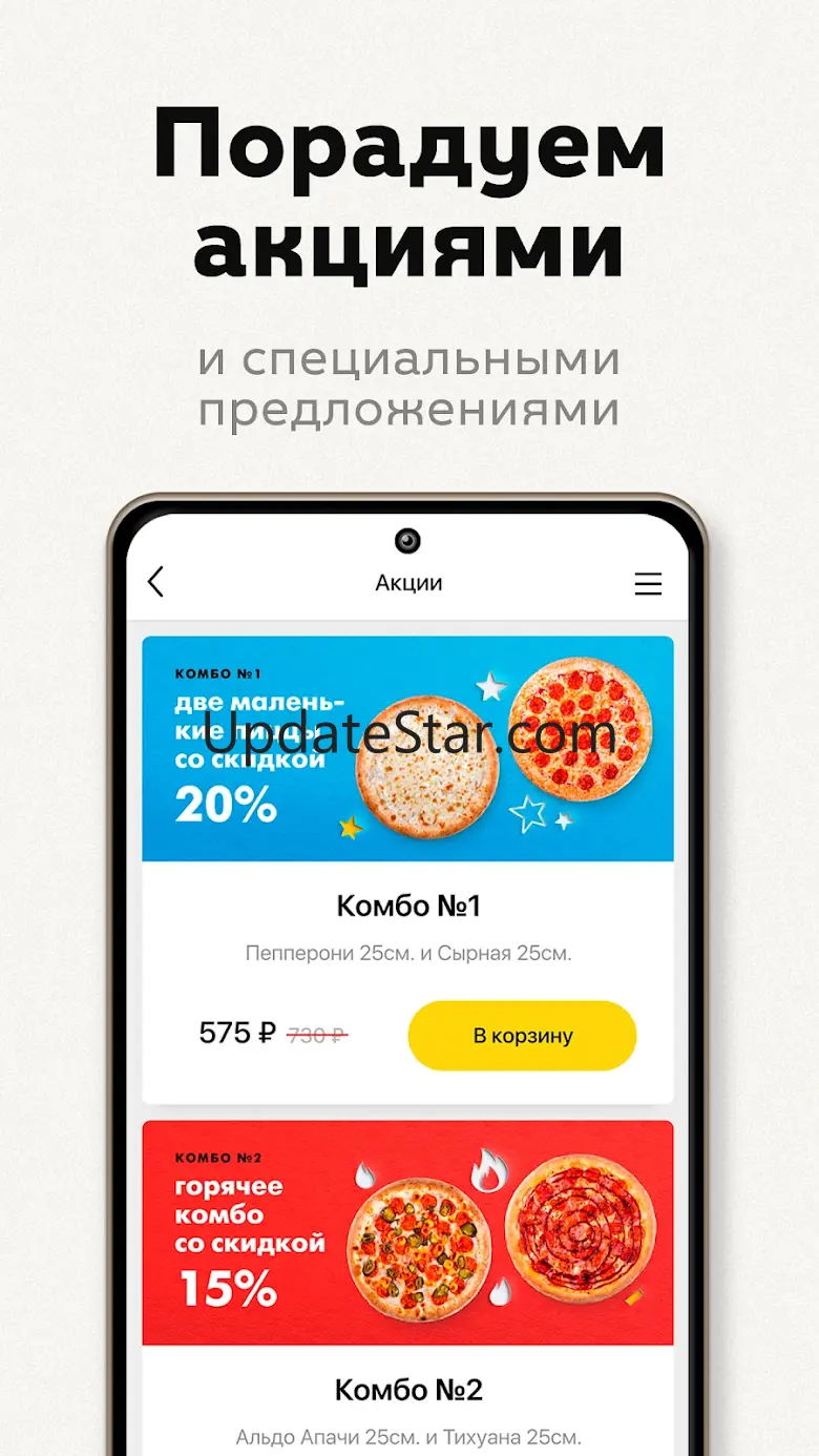 ILikePizza 1.12.9