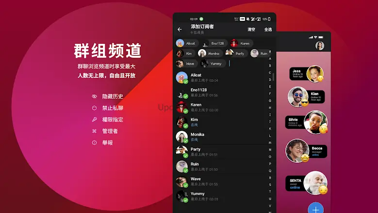 POP Chat 1.6.4