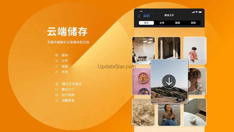 POP Chat 1.6.4