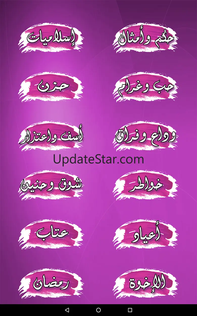 حالات واتس اب وفيس بوك 2020 1.1